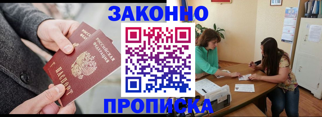 найти адрес прописки в Новоаннинском