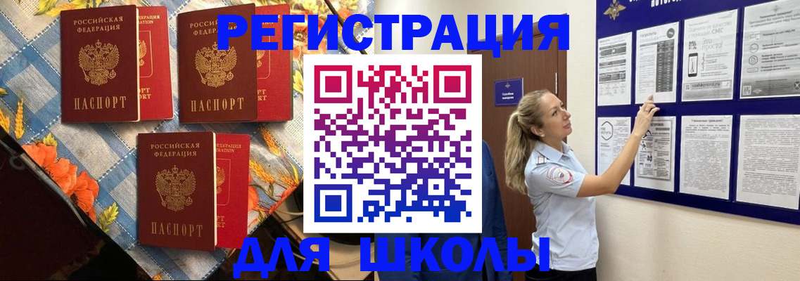временная регистрация собственник в Новоаннинском