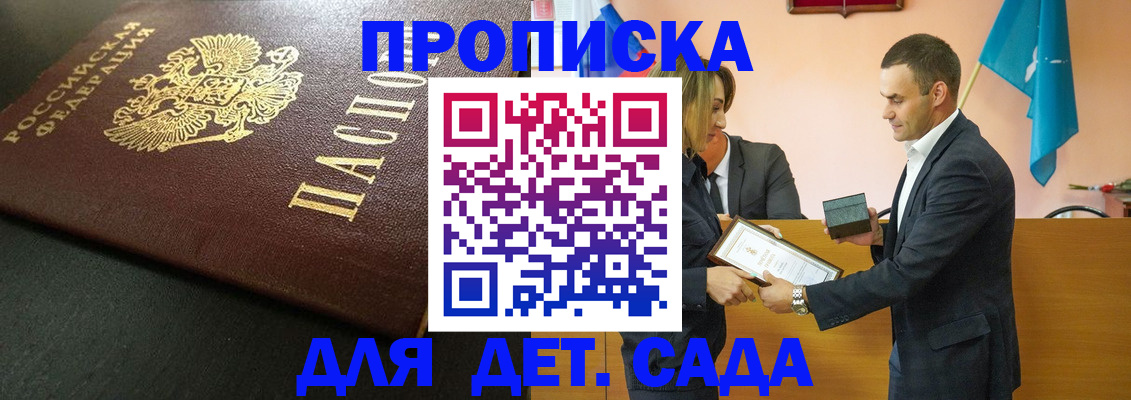 прописка иностранных граждан в Новоаннинском