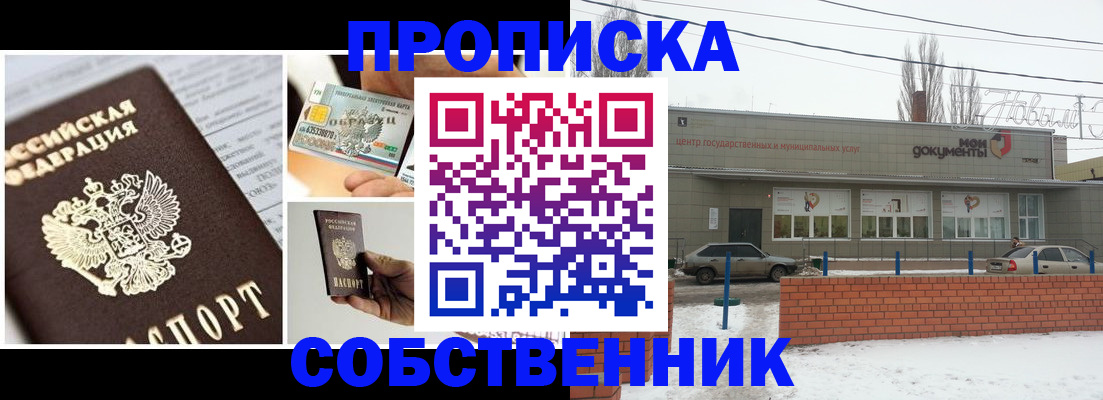 регистрация для школы в Новоаннинском